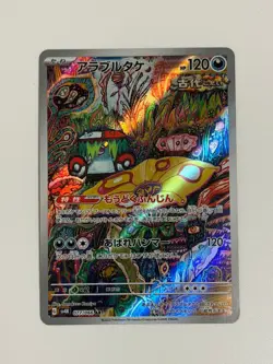 Brute Bonnet 077/066 AR Sv4k: Ancient Roar Japanese Pokemon Card TCG - Image 1