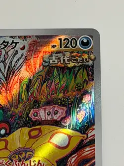 Brute Bonnet 077/066 AR Sv4k: Ancient Roar Japanese Pokemon Card TCG - Image 3