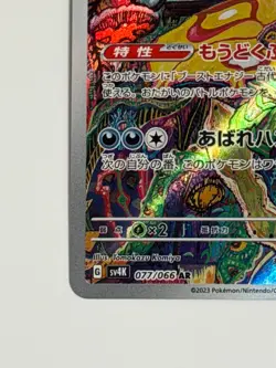 Brute Bonnet 077/066 AR Sv4k: Ancient Roar Japanese Pokemon Card TCG - Image 4