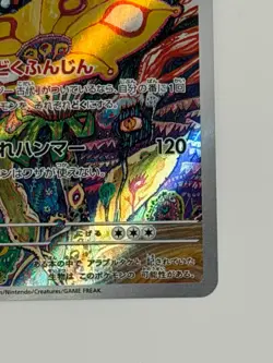 Brute Bonnet 077/066 AR Sv4k: Ancient Roar Japanese Pokemon Card TCG - Image 5