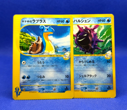Pokemon Card 2001 Pryce's Lapras+Cloyster VS Series 1st Ed. VG Japanese - Image 1
