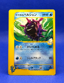 Pokemon Card 2001 Pryce's Lapras+Cloyster VS Series 1st Ed. VG Japanese - Image 5