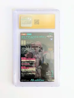 CGC 10 Pristine Kira & Lacus U Ultra Rare Gundam Seed BP03-026 Arsenal Base Card - Image 2