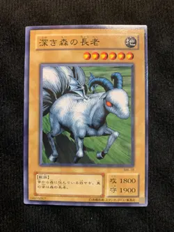 YuGiOh Card Ancient One of the Deep Forest MR-18 Common Japanese - Image 1