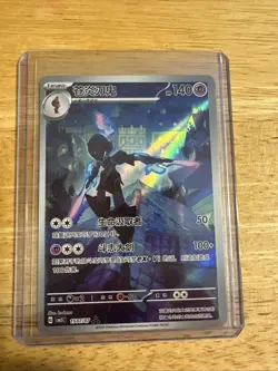 Ceruledge Gem Pack Vol.3 S-Chinese Exclusive Card CBB3C 1507/07 Pokemon NM - Image 1