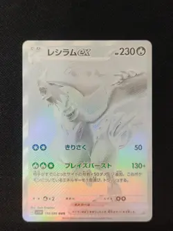 Pokemon TCG Reshiram EX White Flare Holo Card 174/086 BWR Japanese Edition - Image 1