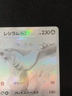 Pokemon TCG Reshiram EX White Flare Holo Card 174/086 BWR Japanese Edition - Image 4
