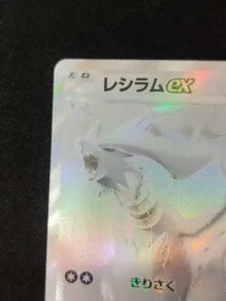 Pokemon TCG Reshiram EX White Flare Holo Card 174/086 BWR Japanese Edition - Image 5