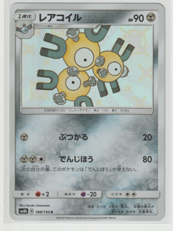 Magneton Shiny 188/150 S SM8B Ultra Shiny GX Japanese Pokemon Card NM - Image 1