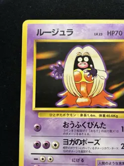 【Banned Artwork】Pokemon Card Jynx 1996 Japanese Base Set - Image 3