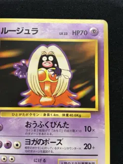【Banned Artwork】Pokemon Card Jynx 1996 Japanese Base Set - Image 4