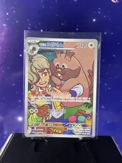 Arven's Greedent AR 075/063 SV9a Heat Wave Arena - Pokemon Card Korean NM - Image 1