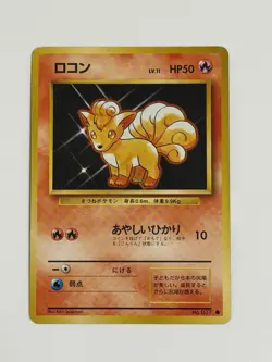 Vulpix No. 037 old back Base Set vintage HP50 Japanese Pokemon card From Japan - Image 1