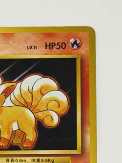 Vulpix No. 037 old back Base Set vintage HP50 Japanese Pokemon card From Japan - Image 3
