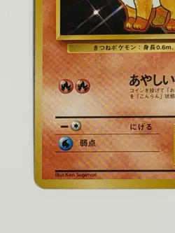 Vulpix No. 037 old back Base Set vintage HP50 Japanese Pokemon card From Japan - Image 4