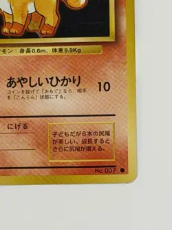 Vulpix No. 037 old back Base Set vintage HP50 Japanese Pokemon card From Japan - Image 5