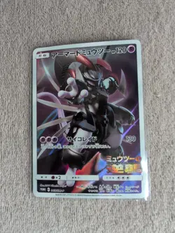 Pokemon Armored Mewtwo 365/SM-P Full Art MOVIE PROMO 2019 Japanese (LP) - Image 1