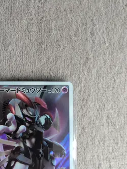 Pokemon Armored Mewtwo 365/SM-P Full Art MOVIE PROMO 2019 Japanese (LP) - Image 3