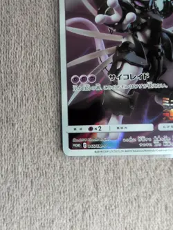 Pokemon Armored Mewtwo 365/SM-P Full Art MOVIE PROMO 2019 Japanese (LP) - Image 5