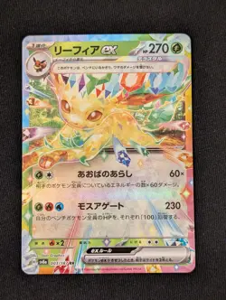 Leafeon ex RR 003/187 Terastal Festival sv8a Pokemon Card Game Japanese NM - Image 1