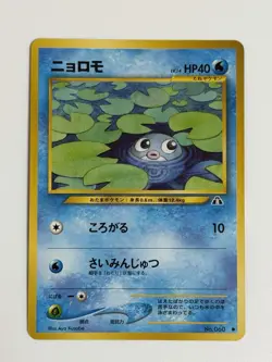 Poliwag NO. 060 Neo Discovery vintage old back Japanese pokemon card From Japan - Image 1