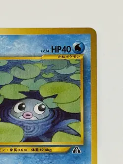 Poliwag NO. 060 Neo Discovery vintage old back Japanese pokemon card From Japan - Image 3