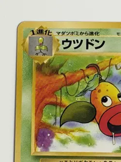 Weepinbell No. 070 Jungle Set old back vintage Japanese pokemon card From Japan - Image 2