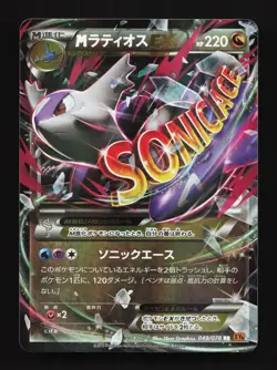 M Latios EX 049/078 Emerald Break MP Unlimited Japanese Pokemon Card TCG - Image 1