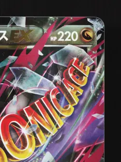 M Latios EX 049/078 Emerald Break MP Unlimited Japanese Pokemon Card TCG - Image 3