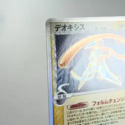LP-) Deoxys delta 022/052 2006 Holon Phantoms Pokemon card Japanese p740-e9 - Image 3