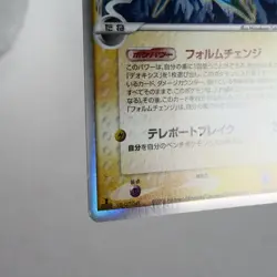 LP-) Deoxys delta 022/052 2006 Holon Phantoms Pokemon card Japanese p740-e9 - Image 5