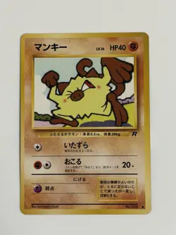 Mankey No.056 Team Rocket Old Back vintage Japanese Pokemon Card From Japan - Image 1