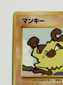 Mankey No.056 Team Rocket Old Back vintage Japanese Pokemon Card From Japan - Image 2