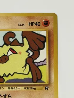 Mankey No.056 Team Rocket Old Back vintage Japanese Pokemon Card From Japan - Image 3