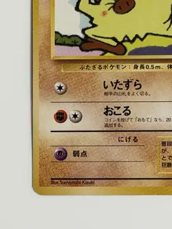 Mankey No.056 Team Rocket Old Back vintage Japanese Pokemon Card From Japan - Image 4