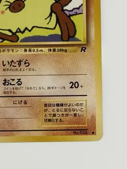 Mankey No.056 Team Rocket Old Back vintage Japanese Pokemon Card From Japan - Image 5