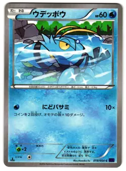 CLAUNCHER 018/054 - LP - FEVER-BURST FIGHTER COMMON JAPANESE POKEMON CARD - Image 1