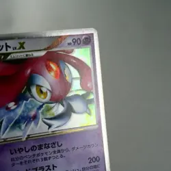 LP-) Mesprit LV.X DP5 2008 Legends Awakened Pokemon Card Japanese z359-228 - Image 4