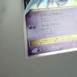 LP-) Mesprit LV.X DP5 2008 Legends Awakened Pokemon Card Japanese z359-228 - Image 5