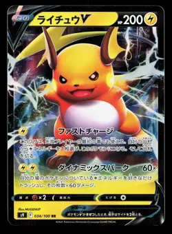 Raichu V 034/100 Star Birth LP Japanese Pokemon Card TCG - Image 1