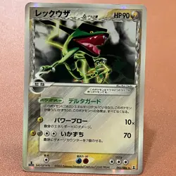 Rayquaza 043/086 Delta Holo 2005 Pokemon TCG Japanese card Nintendo JP5024 - Image 1