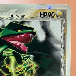 Rayquaza 043/086 Delta Holo 2005 Pokemon TCG Japanese card Nintendo JP5024 - Image 3
