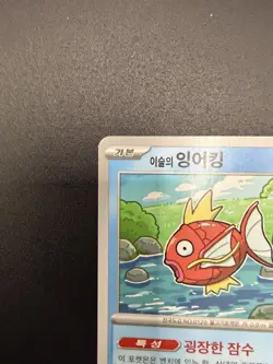 Pokemon TCG Misty's Magikarp 025/063 Common Korean Heat Wave Arena - Image 3