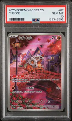2025 POKEMON SIMPLIFIED CHINESE CBB3 C-GEM PACK VOL 3 #07 CUBONE PSA 10 - Image 1