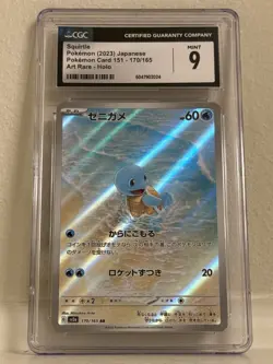 Squirtle AR 170/165 Japanese Pokemon 151 CGC 9 MINT Art Rare Holo 2023 - Image 1