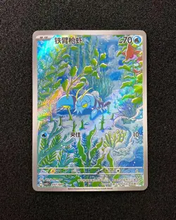 2025 Pokemon TCG S.Chinese Trading Cards CSVL1C 097/049 Holo Clauncher -LU57 - Image 1