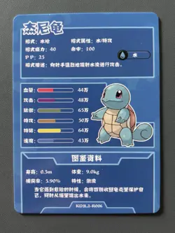 Squirtle R 25th Anniversary Gameboy Edition Chinese Rare Pokemon Cracked IceHolo - Image 3