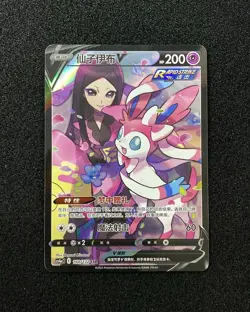 2024 Pokemon S.Chinese CS4aC 160/132 CSR Sylveon V Character Super Rare -LU57 - Image 1