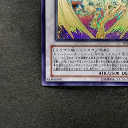 NM Stardust Dragon TDGS-JP040 Ghost Rare YuGiOh 6480 - Image 4