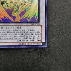NM Stardust Dragon TDGS-JP040 Ghost Rare YuGiOh 6480 - Image 5